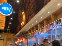 自助取餐区-有喜屋·深夜食堂(环宇荟店)
