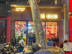 -阳阳老火锅(小南门店)