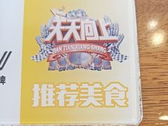 -豆相识•九九豆腐脑(牛咡桥店)