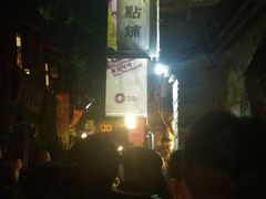 -锦记糕点铺
