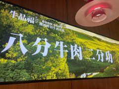 -牛品福潮汕牛肉火锅(旺庄店)