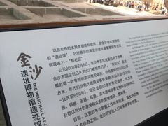 -金沙遗址博物馆