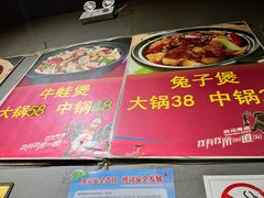 -范贤光鸡公煲(平乐园总店)