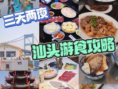 -汕头市小公园