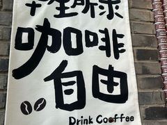 -S.O.E COFFEE(五道营店)
