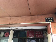 门面-仓桥面结店