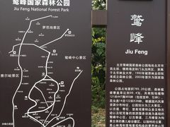 -北京鹫峰国家森林公园