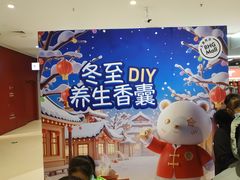 -北京华联购物中心(天通苑店)