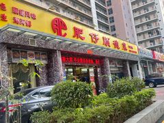 -肥仔顺德菜(龙悦居店)