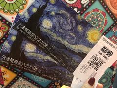 -天津梵高星空艺术馆(天河城旗舰店)