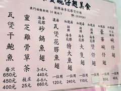 -添發碗仔翅美食