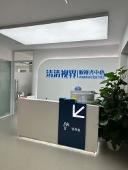 -清清博视儿童眼视光中心(角门西店)