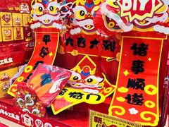 -山姆会员商店(亦庄创意生活广场店)