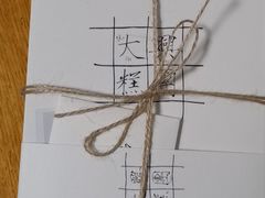-阮大兴糕团(滨江宝龙店)