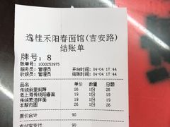 -逸桂禾面馆