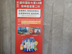 -盛邦国际大厦