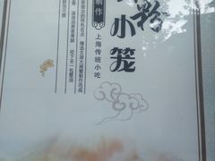 -万寿斋(山阴路店)