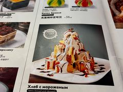 -俄士厨房(五棵松华熙LIVE店)
