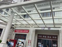 -上海市眼病防治中心(康定路院区)