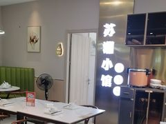 -苏湘小馆·不做预制菜(青年公社店)