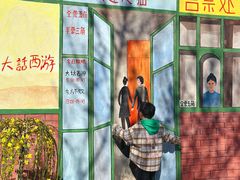 -河北村民俗体验园