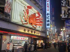 -蟹道乐(道顿堀本店)