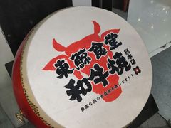 -NIUAN牛庵·日式和牛烧肉(恒隆店)