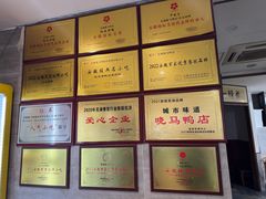 -晓马鸭店(新芜路店)
