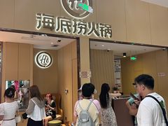 -海底捞火锅(奥森店)