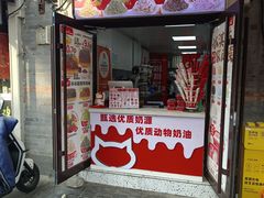 -冰冰酱老味刨冰绵绵冰(中山路总店)
