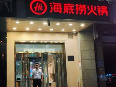 -海底捞火锅(劲松店)