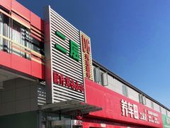 -24小时汽车搭电补胎(五方桥店)