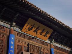 -张掖大佛寺景区