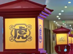 -虎丫炒鸡.鲜鸡现炒(朝阳门益田店)