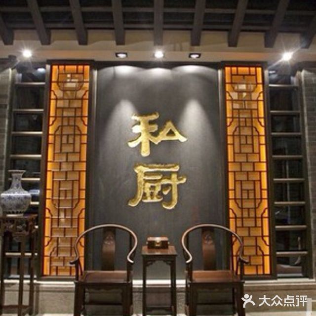 在湖边私厨小馆图片