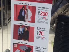 -优衣库(重庆沙坪坝印象汇店)