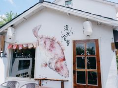 门面-深夜食堂(永康南路店)