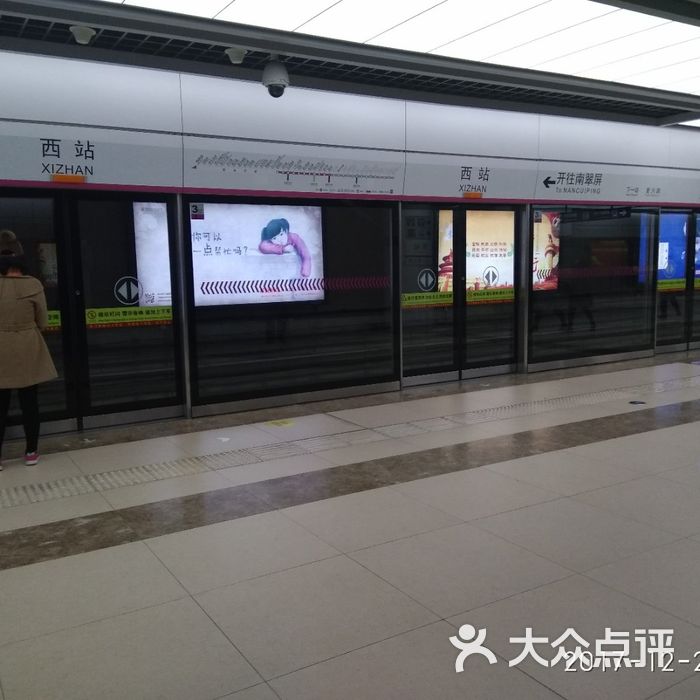 北京西客站地铁站图片