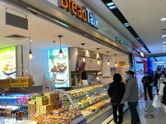 -BreadTalk面包新语·烘焙蛋糕(海珠丽影广场店)