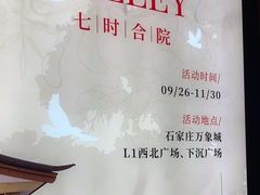 -石家庄万象城
