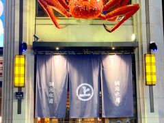 -綱元·海鲜豆捞(明州里店)