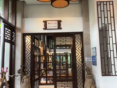-七仙岭君澜度假酒店·桃源小馆中餐厅