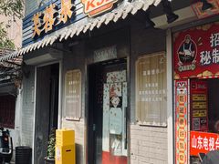 -芙蓉泉·烤鸡爪(芙蓉街店)