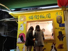 门面-猫街饭团(顶澳仔猫街店)