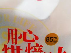 -85度C(上海茶陵北路店)