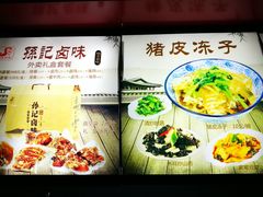 -孙记炒炮(西街店)