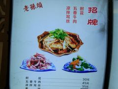 -福瑞记老孙头biangbiang面(新生路店)