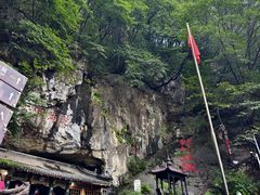 -九鼎铁刹山风景区