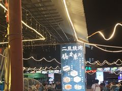 -清真·馬坡二旦烧烤(人生一串拍摄店)