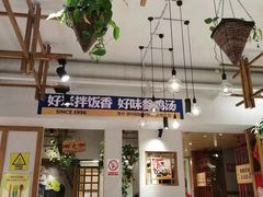 -鑫日千里马朝鲜族小馆(总店)